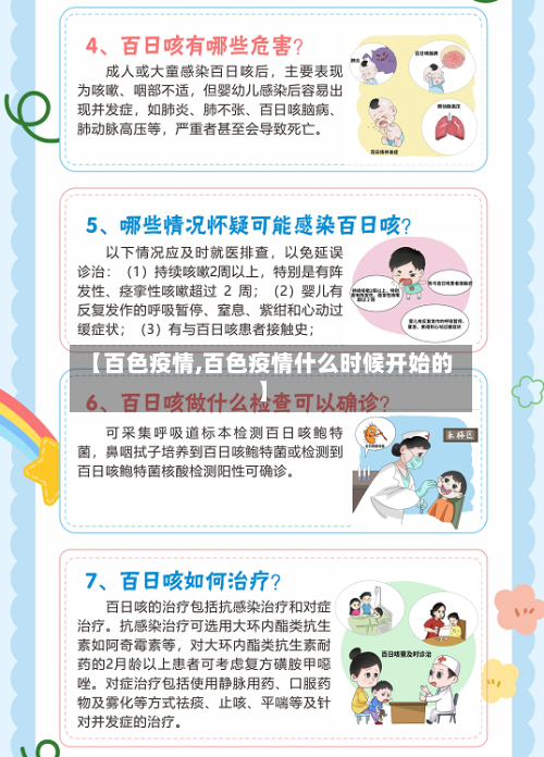 【百色疫情,百色疫情什么时候开始的】-第3张图片