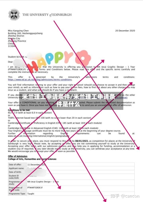 米兰理工申请条件/米兰理工申请条件是什么-第2张图片