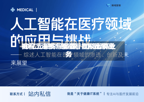 提前二连板！智微智能拟比较高40亿元采购服务器，加码智算业务-第3张图片