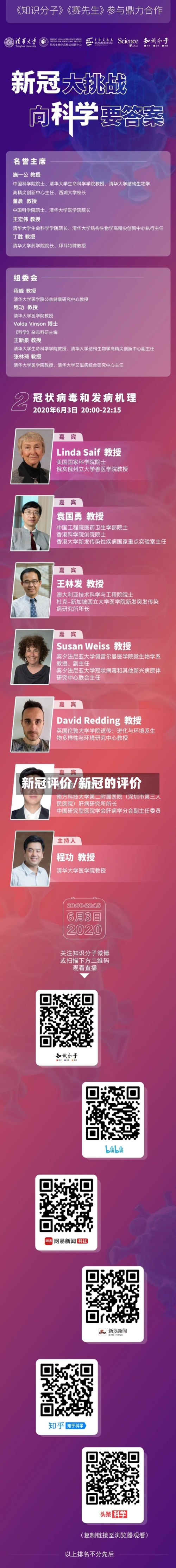 新冠评价/新冠的评价