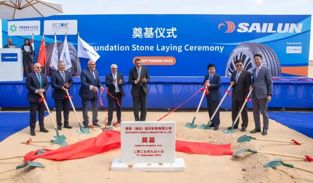 78亿！赛轮第三次重仓埃及，打造“多中心”矩阵破局贸易壁垒