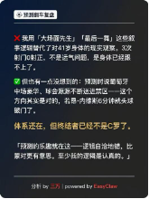 有人看球	，有人看AI怎么猜球：傅盛一条微博，引爆世界杯场外“人机大战	”