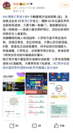 有人看球，有人看AI怎么猜球：傅盛一条微博，引爆世界杯场外“人机大战”