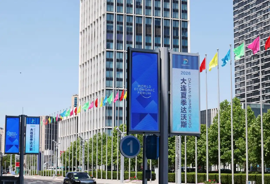 夏季达沃斯论坛将于6月23日至25日在大连举行(组图)